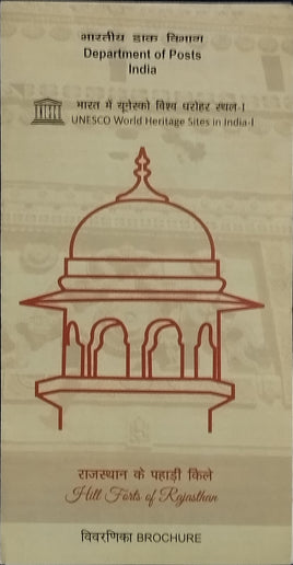 India 2018 Hill Forts of Rajasthan UNESCO World Heritage Sites Phila-3531-36 Blank Folder