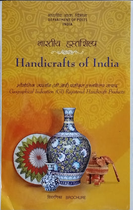 India 2018 Handicraft Embroidery Pottery Bronzeware Phila-3547-51 Blank Folder