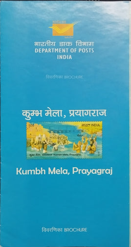 India 2019 Kumbh Mela Prayagraj Religion Hindu Mythology Phila-3557 Blank Folder