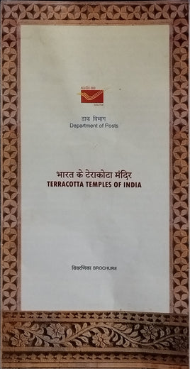 India 2020 Terracotta Temples Phila-3714-20 Blank Folder