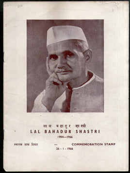 India 1966 Lal Bahadur Shastri Phila-426 Blank Folder