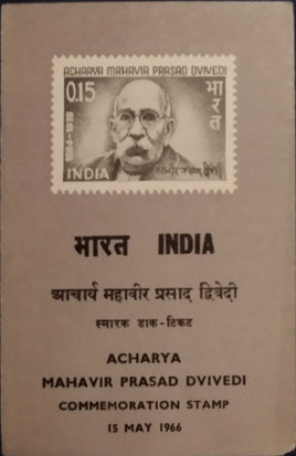 India 1966 Acharya Mahavi Prasad Dvivedi Phila-431 Blank Folder