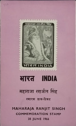 India 1966 Maharaja Ranjit Singh Sikhism Phila-432 Blank Folder