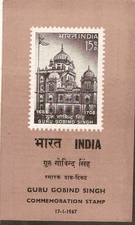 India 1967 Guru Gobind Singh Gurudwara Shrine Patna Sikhism Phila-442 Blank Folder