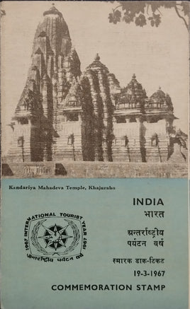 India 1967 Taj Mahal International Tourist Year Phila-443 Blank Folder