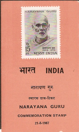 India 1967 Narayana Guru Phila-449 Blank Folder