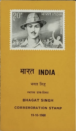 India 1968 Saheed Bhagat Singh Sikhism Phila-469 Blank Folder