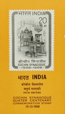 India 1968 Cochin Synagogue Phila-474 Blank Folder