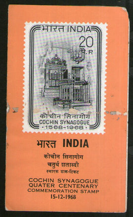 India 1968 Cochin Synagogue Phila-474 Cancelled Folder