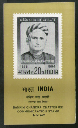 India 1969 Bankim Chandra Chaterjee Phila-480 Cancelled Folder