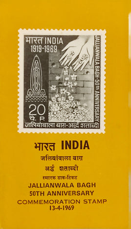 India 1969 Jallianwala Bagh Anni. Phila-487 Blank Folder
