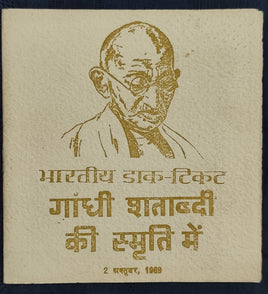 India 1969 Mahatma Gandhi Birth Cent. HINDI Phila-493-96 Blank Folder