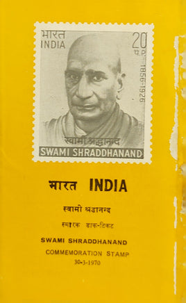 India 1970 Swami Shraddhanand Phila-508 Blank Folder