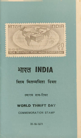 India 1971 World Thrift Day Phila-541 Blank Folder