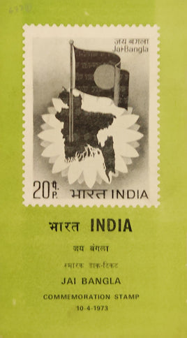 India 1973 Jai Bangla Bangladesh Flag Phila-569 Blank Folder