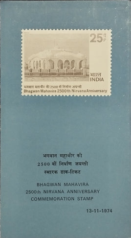 India 1974 Bhagwan Mahavir 2500th Nirvana Anni. Jainism Phila-622 Blank Folder