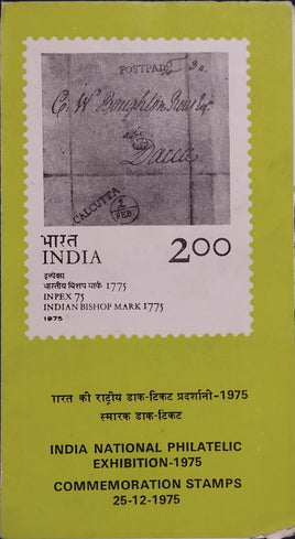 India 1975 Inpex 75 Philatelic Exhibition Early Mail Cart Phila-672-73 Blank Folder