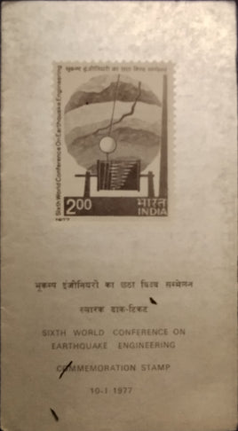India 1977 World Conference on Earthquake Engineering Phila-712 Blank Folder