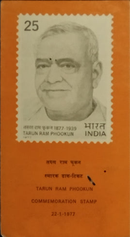 India 1977 Tarun Ram Phukan Phila-713 Blank Folder