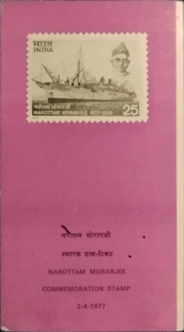 India 1977 Narottam Morarjee Phila-718 Blank Folder