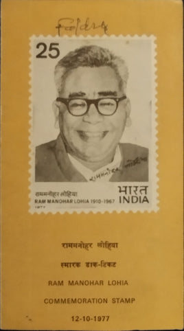 India 1977 Ram Manohar Lohia Phila-732 Blank Folder