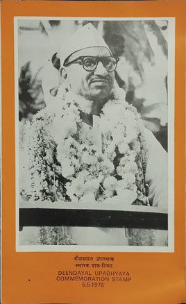 India 1978 Deendayal Upadhyay Phila-762 Blank Folder