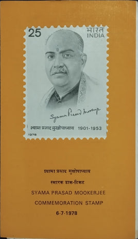 India 1978 Syama Prasad Mukherjee Phila-763 Blank Folder
