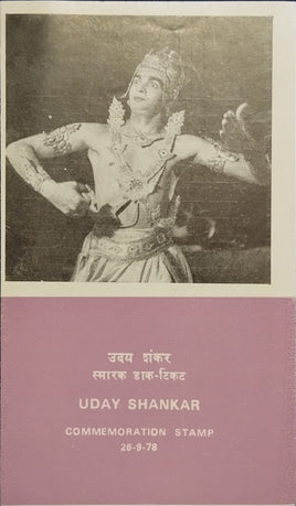 India 1978 Uday Shankar Chowdhury Dance Phila-771 Blank Folder