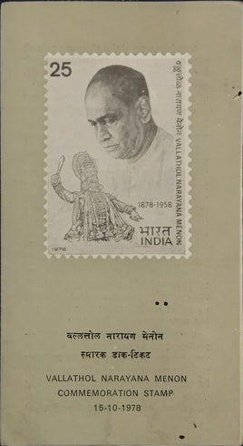 India 1978 Vallathol Narayana Menon Poet Dance Phila-773 Blank Folder