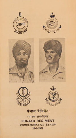 India 1979 Reunion Punjab Regiment Sikhism Phila-782 Blank Folder