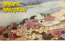 India 1979 Guru Amar Das Sikh Guru Sikhism Phila-803 Blank Folder