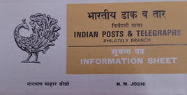 India 1980 Narayan Malhar Joshi Trade Unionist Phila-818 Cancelled Folder