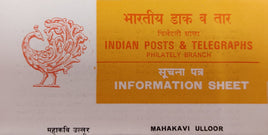 India 1980 Ulloor S.Parameswara Iyer Poet Phila-819  Blank Folder