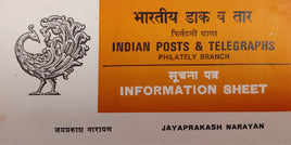 India 1980 Jayaprakash Narayan Phila-832 Blank Folder (