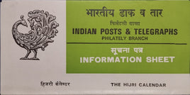 India 1980 Hijiri Islamic Calendar Phila-834 Blank Folder