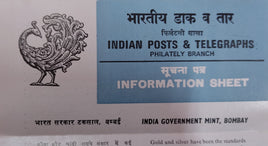 India 1980 India Goverment Mint Bombay Phila-839 Cancelled Folder