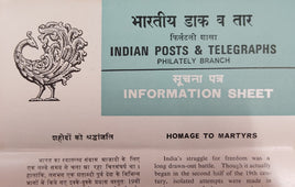 India 1981 Homage to Martyrs Phila-848 Blank Folder