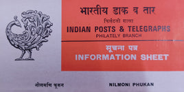 India 1981 Nilmoni Phukan Phila-856 Blank Folder