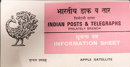 India 1982 Apple Satellite Science & Telecommunication Phila-894 Blank Folder