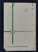 India 1967 4th Def. Series Bidriware Gnat Fighter Phila D70 Blank Folder