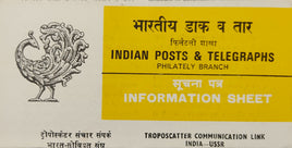 India 1982 Troposcatter Communication with USSR Phila-905 Blank Folder