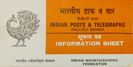 India 1983 Indian Mountaineering Federation Phila-939 Blank Folder