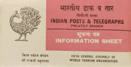 India 1983 Ghats of Varanasi Tourism Phila-944 Blank Folder