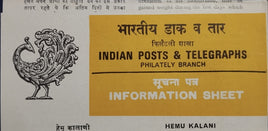India 1983 Hemu Kalani Phila-946 Blank Folder