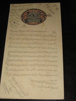 India Fiscal 6 Rs.8As Congreve Stamp Paper Type 13 Die-38 Coat of Arms # B030