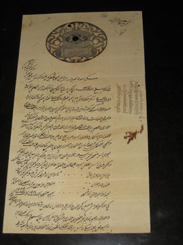India Fiscal 16 Rs. Congreve Stamp Paper Type 13 Die-17 Coat of Arms # B036