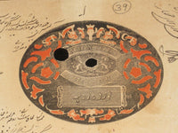 India Fiscal 19 Rs. Congreve Stamp Paper Type 13 Die-25 Coat of Arms # B039