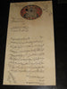 India Fiscal 19 Rs. Congreve Stamp Paper Type 13 Die-25 Coat of Arms # B039