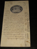 India Fiscal 16 Rs. Congreve Stamp Paper Type 14 Die-28 Coat of Arms # B092