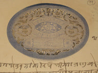 India Fiscal 2 As. Congreve Stamp Paper Type 15 Die-5 Coat of Arms # B099